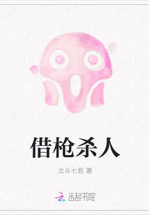 Borrow a Gun to Kill Someone