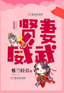 A Good Wife is Mighty