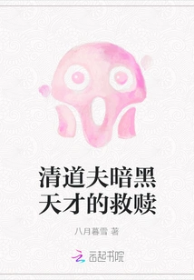 Scavenger Dark Genius Redemption