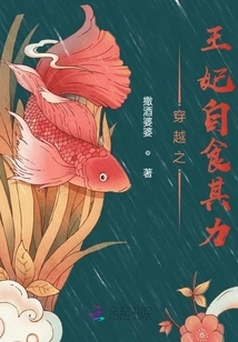 The Princess of Time Travel Earns Her Own Living