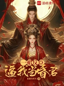 I'm Being Rebellious and Forcing Me to Be a Coward