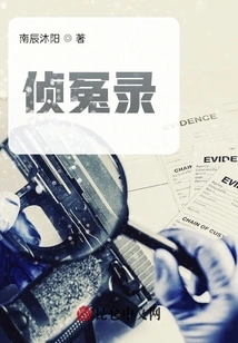 Detection of Wrongdoing