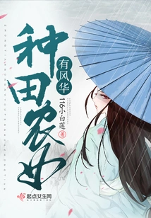 Farming Women Are Graceful