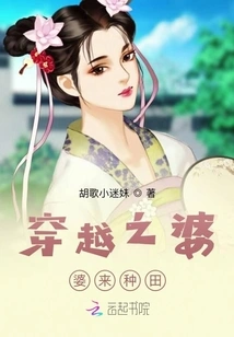 The Time-traveling Mother-in-law Comes to Farm