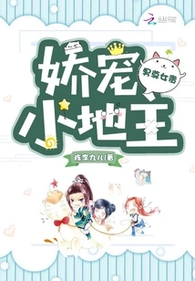 Men Are Superior to Women, Pampering the Little Landowner