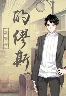 The Muse of Police Sheng