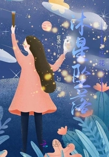 Mu Xing Falls on the River Flowers