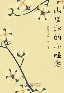 The Little Lucky Wife of a Mountain Man