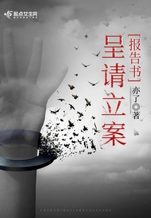 Petition for Filing Report