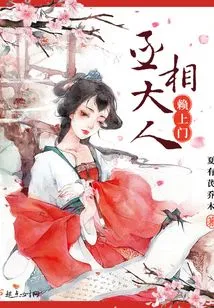 The Prime Minister Came to Your Door