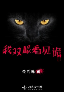 I See Something Strange in My Eyes