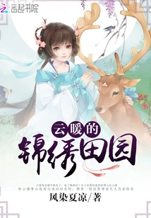 The Beautiful Countryside of Yunnuan