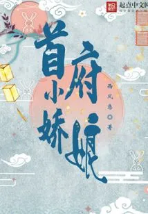 Little Girl in the Capital