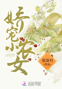 Pampered Little Peasant Girl