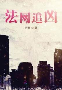 Chasing the Murderer at the French Open