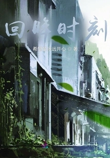 Looking Back at the Moment