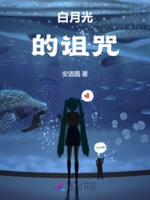 The Curse of White Moonlight