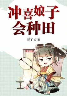 The Happy Lady Knows How to Farm