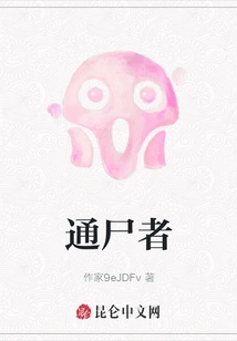 The One Who Opened Corpses