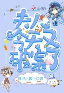 Madam, She Solved Another Case Today