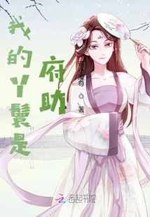 My Maid is the Assistant of the Government