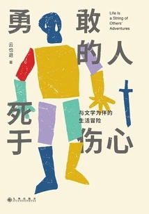 Brave Men Die of Broken Hearts: Adventures in Life with Literature