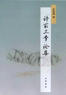 three Poets" Collection