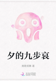 Nine Steps of Mourning at Night