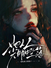 She Fell from the Light