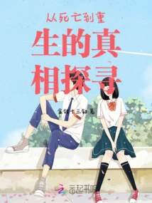 Exploring the Truth from Death to Rebirth