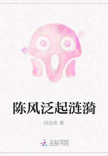 Chen Feng Creates Ripples