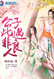 The Young Master Met an Unkind Man This Time