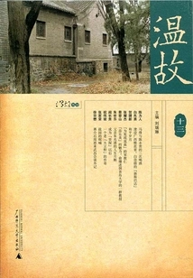 Review the Past (13)