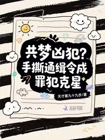 Dreaming About the Murderer? Tear up Wanted Posters and Become the Nemesis of Criminals