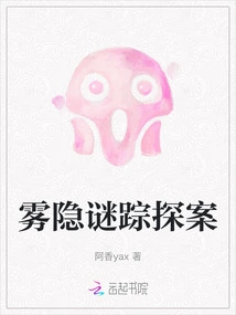 Kirigakure Mystery Detection