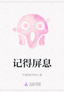 Remember to Hold Your Breath