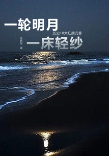 A Bright Moon and a Bed of Gauze: the Top 10 Beauties of Agarwood in History