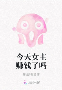 Did the Heroine Make Money Today?