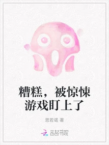 Oops, I Was Targeted by a Thriller Game