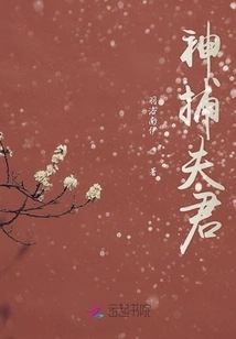 God Catches Husband and Baits Wife