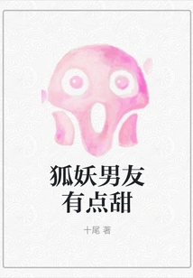 The Fox Demon Boyfriend is a Bit Sweet