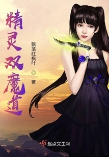 The Dual Magic Path of Elves