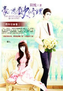 I Dumped You Without Negotiation: the Ceo of a Wealthy Family Owes Repairs