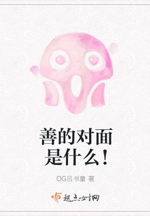 What is the Opposite of Good!