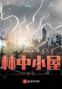 Cabin in the Woods System