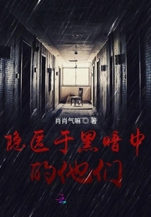 They Hide in the Darkness