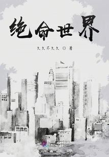 The World of Despair is Full of Fog