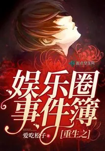 Rebirth of the Entertainment Industry Event Book