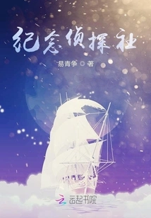 Memorial Detective Agency