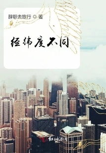 Different Latitude and Longitude